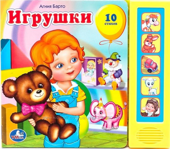 Муз. книги-пять кнопок