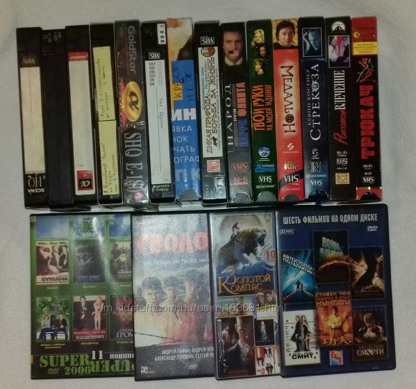 Видеокассеты, диски с фильмами