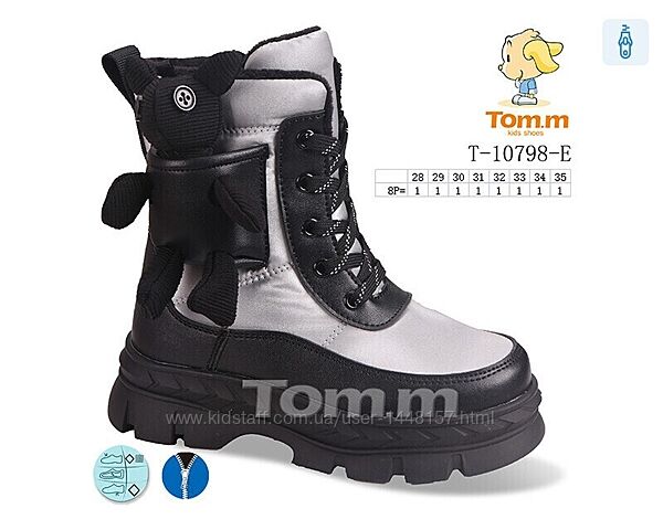 Термо дутики черевики для дівчаток від ТМ Том. М