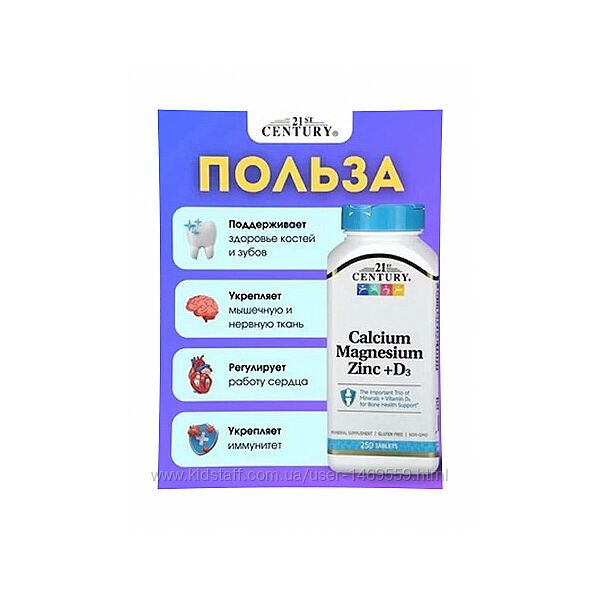 21st Century кальцій магній цинк вітамін D3 250 таблеток Комплекс мінералів