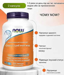 #2: NOW Foods жирні кисл