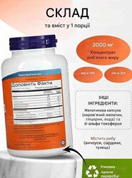 #3: NOW Foods жирні кисл