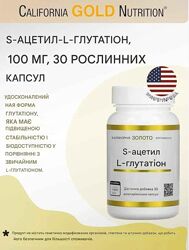 California Gold Nutrition S-ацетил-L-глутатіон 100 мг 30 рослинних капсул а