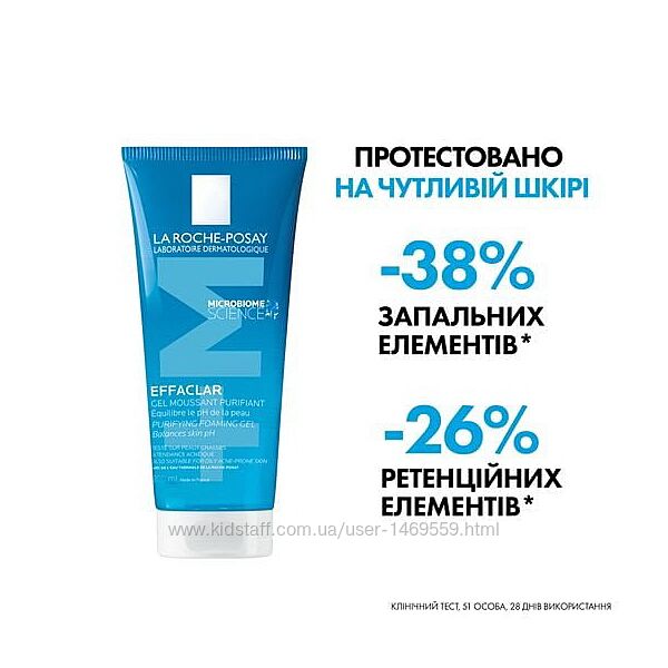Гель-мус для очищення проблемної шкіри обличчя La Roche-Posay EffaclarM