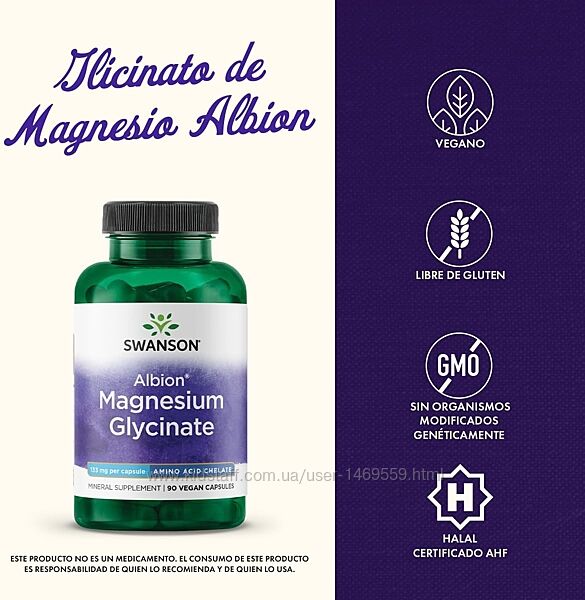 Swanson Albion гліцинат магнію 133 мг 90 капсул magnesium glycinate магне