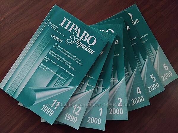 Книги и журналы по юриспруденции б/у
