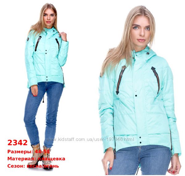 Куртки весна 2017 *