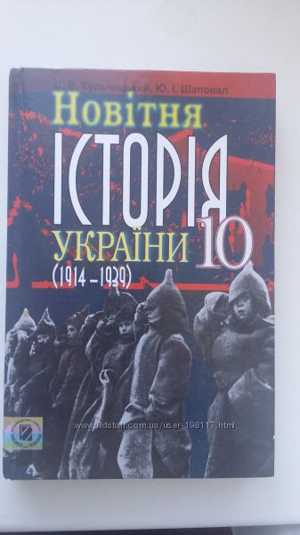 Книги по истории Украины.
