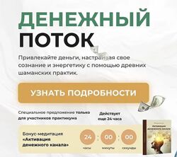 Александр Салогуб Денежный поток 2024