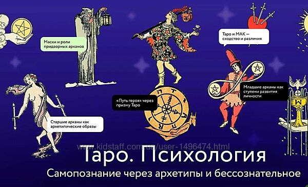 Алена Солодилова Таро. Психология. Самопознание через архетипы 2024