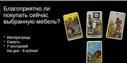 Екатерина Бусыгина Таро Триплеты 2023 и другие 