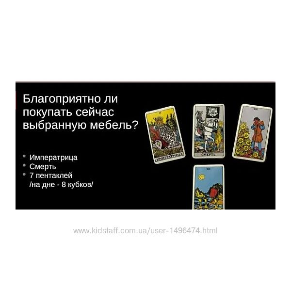 Екатерина Бусыгина Таро Триплеты 2023 и другие 