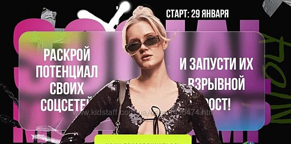 Полина Пушкарева Лагерь социальных сетей 2024