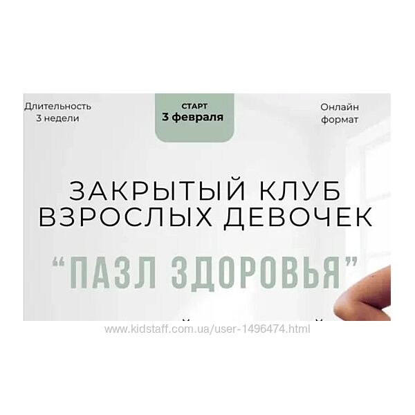Анна Шутова Пазл здоровья 2025
