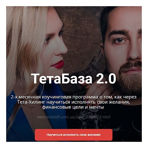Владимир Кевиш ТетаБаза 2.0 Оптимальный тариф
