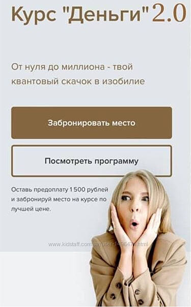 Елизавета Машкауцан Деньги 2.0. Тариф Standart LIZAsafo