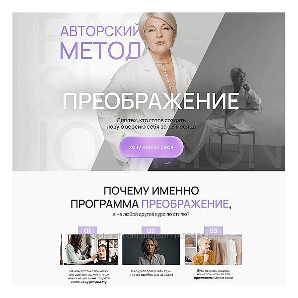 Ольга Крюкова Преображение 2025 Тариф Премиум