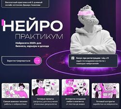 Дамир Халилов Нейропрактикум. Тариф VIP 2025