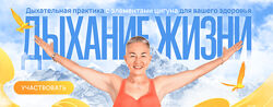Елена Пятибрат Дыхание жизни 2024