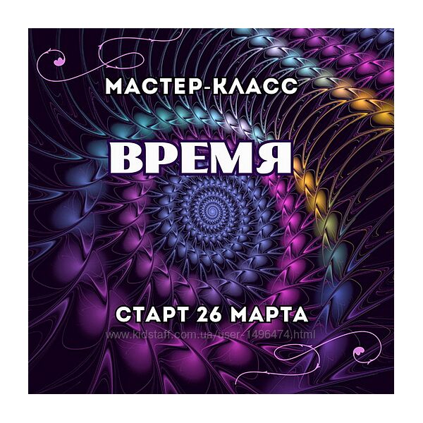 Марина Майская Время 2025