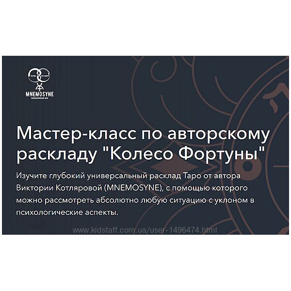 Виктория Котлярова Расклад Колесо Фортуны