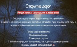 Евгения Першина Открытие дорог