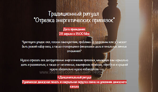 Евгения Першина Отрезка энергетических привязок. Создание маг. браслета