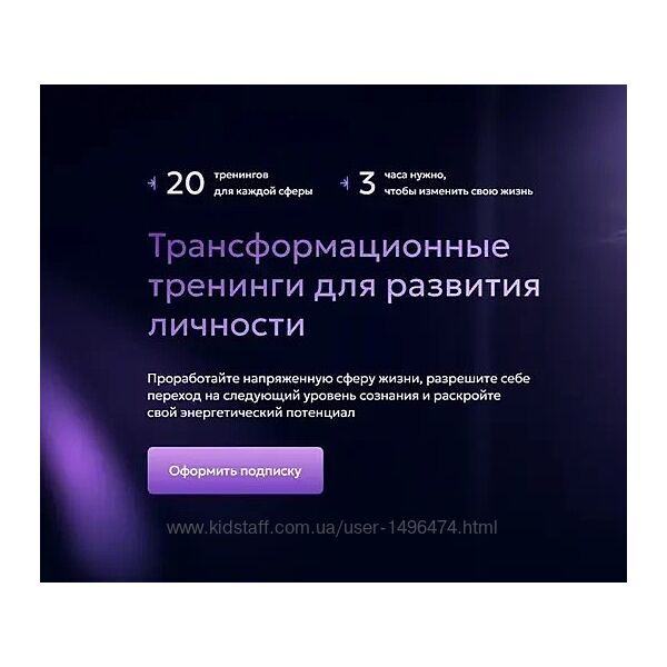 Лили Аспен Лилия Нилова Трансформационные тренинги для развития личности