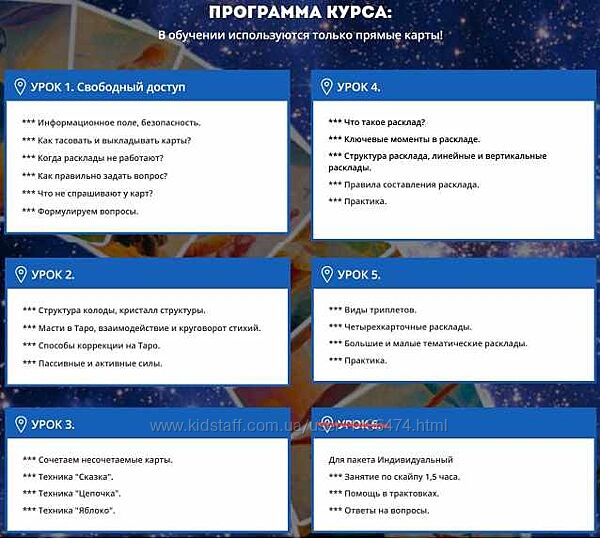 Елена Степанова Техника чтения  раскладов на картах Таро