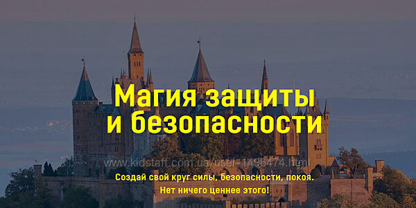 Владимир Николаев Магия защиты и безопасности Аратрон