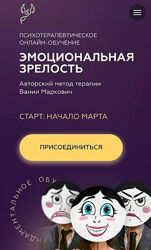 Вания Маркович Эмоциональная зрелость 2025 Симург