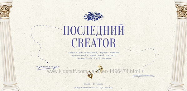 Настя Янб Последний Creator. Тариф Деятель 2025