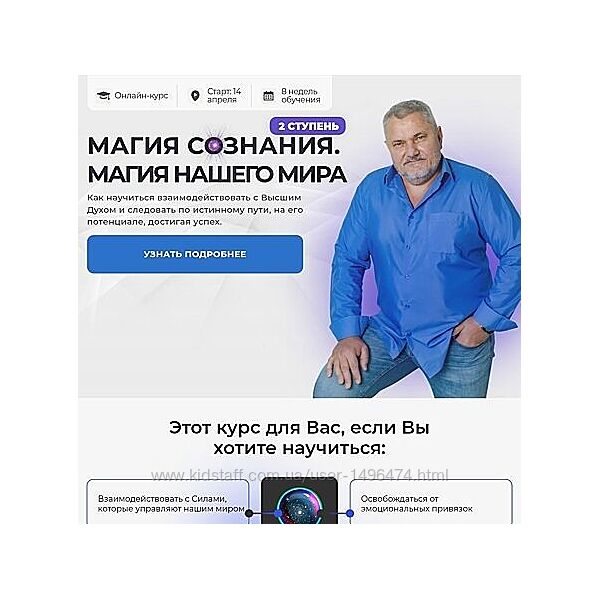 Александр Салогуб Магия Сознания. Магия нашего мира Ступень 2 2024