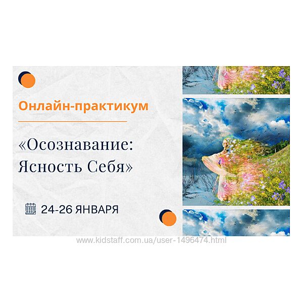 Елена Ачкасова Осознавание ясность себя Тариф Золото 2025