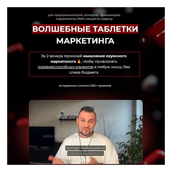 Дмитрий Агарков Волшебные таблетки маркетинга 2025