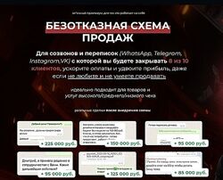 Дмитрий Агарков Безотказная схема продаж. Тариф Один в поле воин 2025