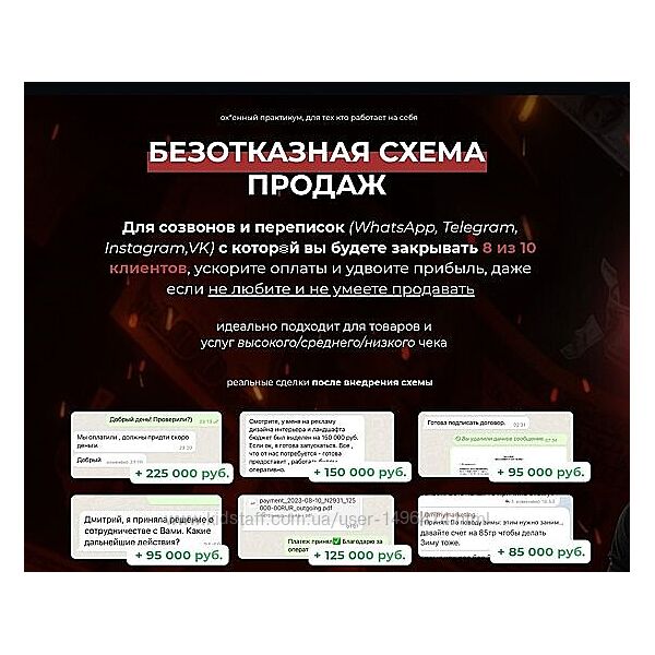 Дмитрий Агарков Безотказная схема продаж. Тариф Один в поле воин 2025