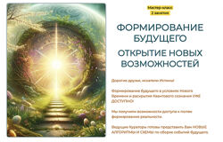 Эмилия Франк Формирование будущего. Открытие новых возможностей 2025