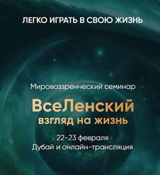 Леонид Тальпис Вселенский взгляд на жизнь 2025