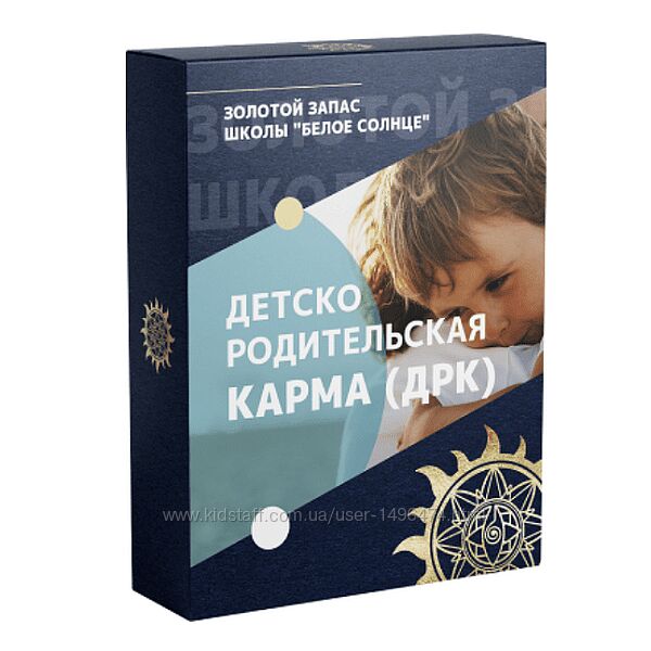 Юлия Снеговая Детско-родительская карма Белое Солнце 2023
