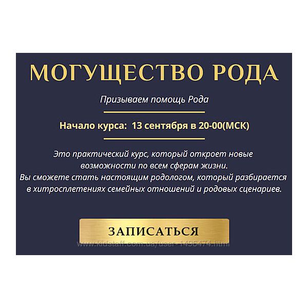 София Вюрстлин Могущество рода ПОЛНЫЙ КУРС  СЕРЕБРО, ЗОЛОТО, ПЛАТИНА  