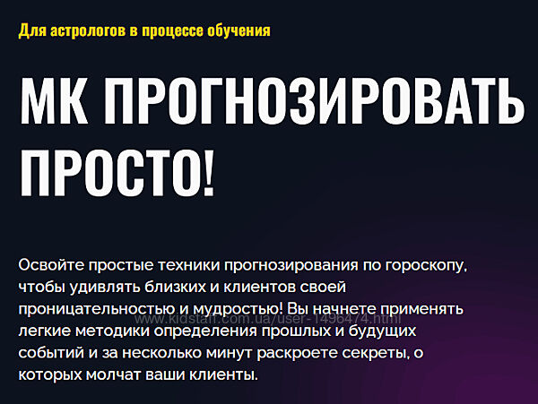 Татьяна Калинина Прогнозировать просто 2024 Альфа