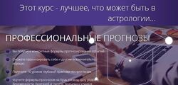 Татьяна Калинина Профессиональные прогнозы