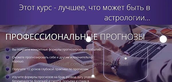 Татьяна Калинина Профессиональные прогнозы
