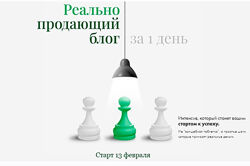 Маргарита Былинина Реально продающий блог за 1 день 2024