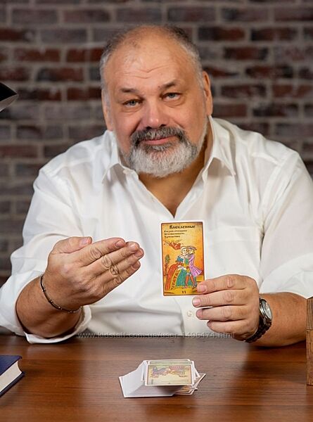 Савченко Сергей Таро и Время Курс