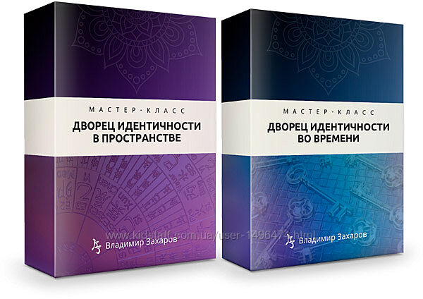 Владимир Захаров Дворец идентичности в пространстве. Дворец идентичности 
