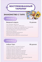 Мария Пиро Востребованный Таролог Полный курс Таро