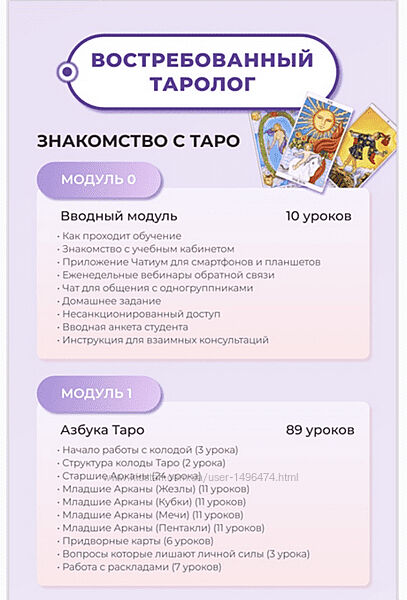 Мария Пиро Востребованный Таролог Полный курс Таро