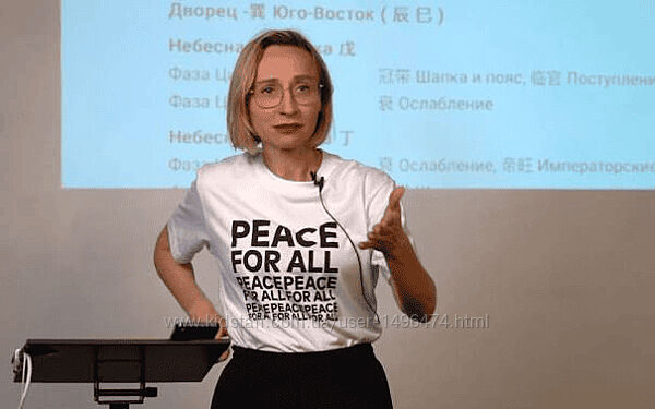 Инна Волкова Чтение карты жизни Ци Мен Дун Цзя. Новый курс 2024